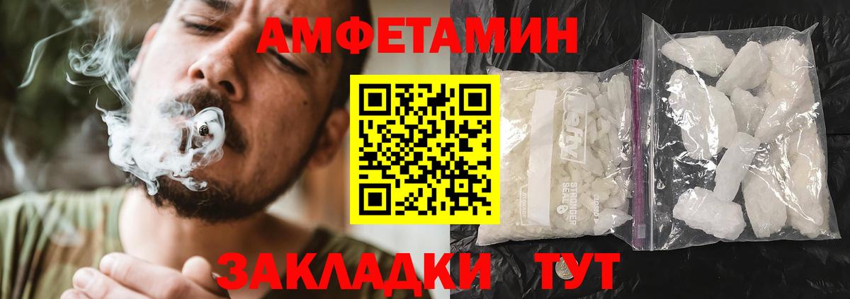 АМФЕТАМИН 97% Отрадное