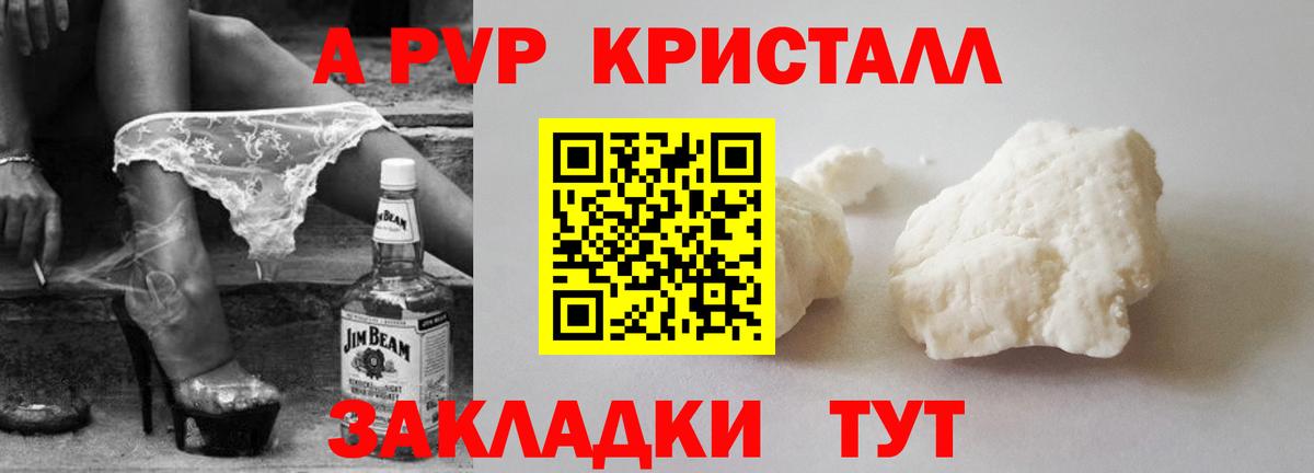 A PVP VHQ Отрадное