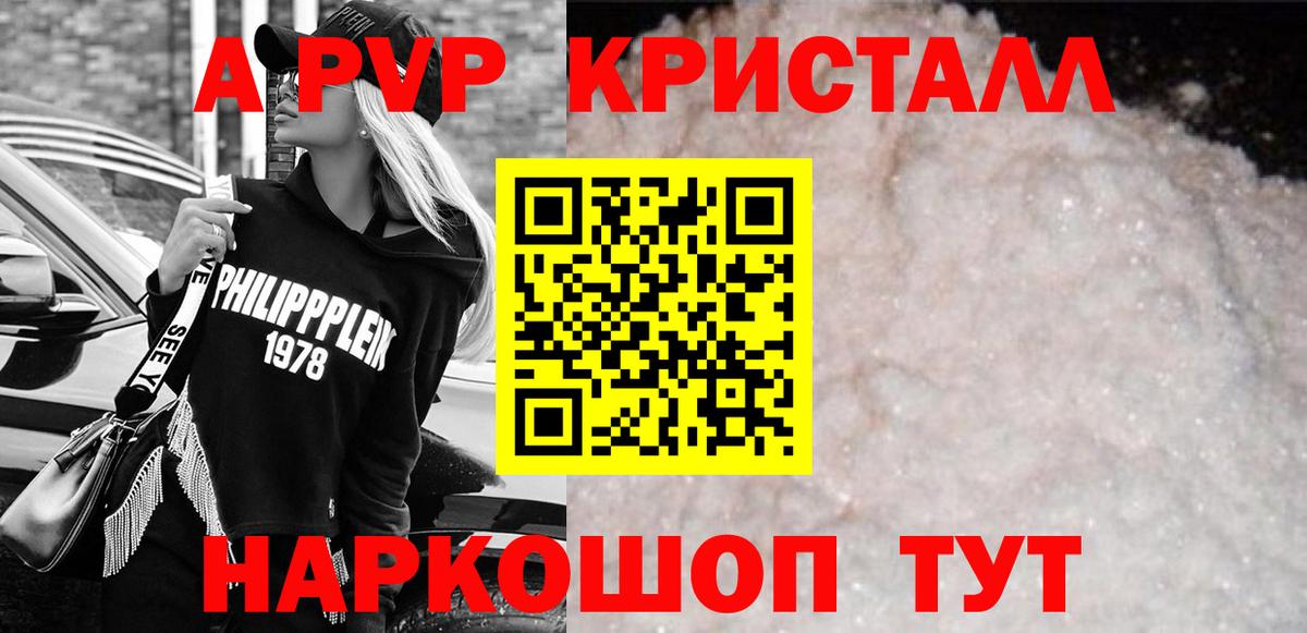 A-PVP мука  Вход с VPN  Отрадное  Alfa_PVP  APVP СК 
