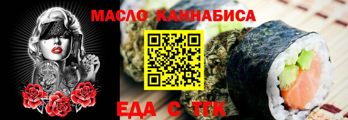 Отрадное  Печенье с ТГК конопля  Вход с VPN 