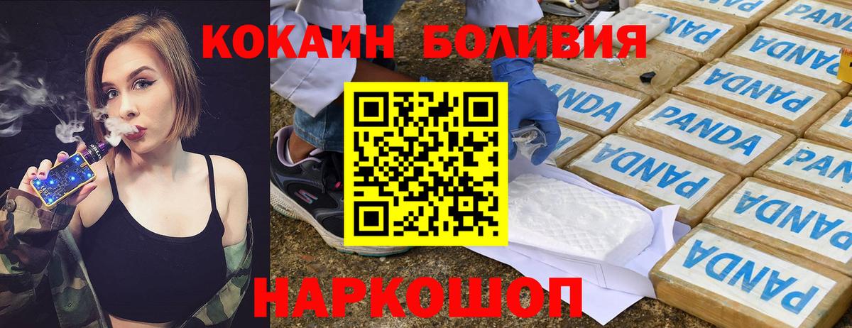 Кокаин Перу Отрадное