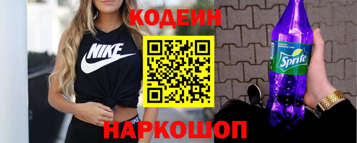 Кодеин напиток Lean (лин)  Вход с VPN  Codein напиток Lean (лин)  Отрадное 