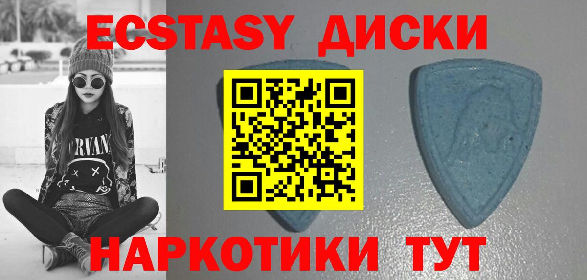 ЭКСТАЗИ 280 MDMA Отрадное