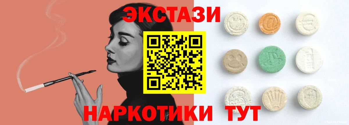 ЭКСТАЗИ  ЭКСТАЗИ 99%  Вход с VPN  Отрадное  Ecstasy Philipp Plein 
