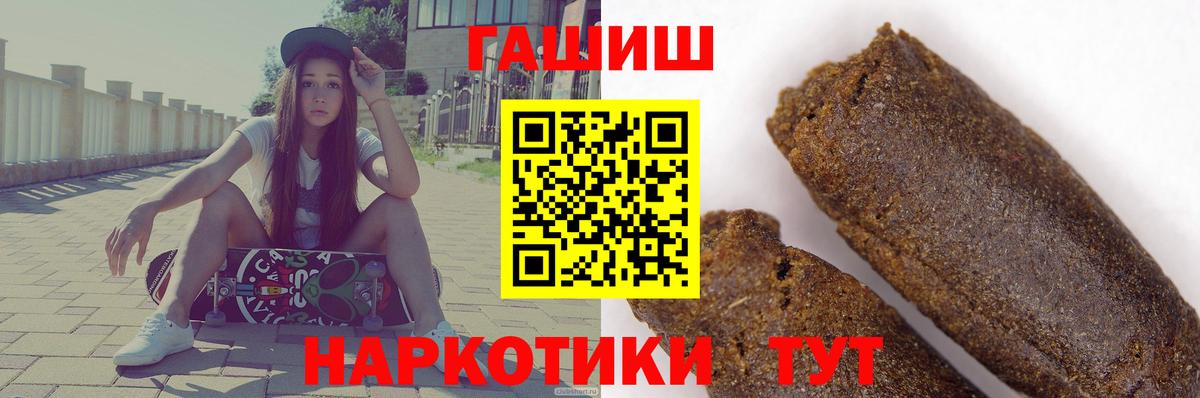 Гашиш гашик Отрадное