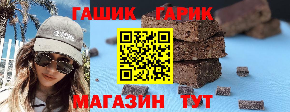 ГАШИШ  ГАШ гашик  Вход с VPN  где купить наркоту  Отрадное  ГАШИШ ice o lator 