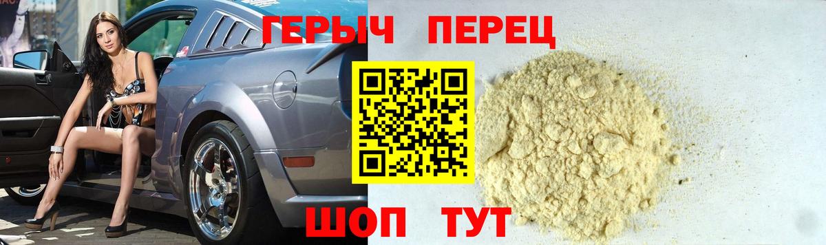 Героин Heroin  Вход с VPN  ГЕРОИН  Отрадное 