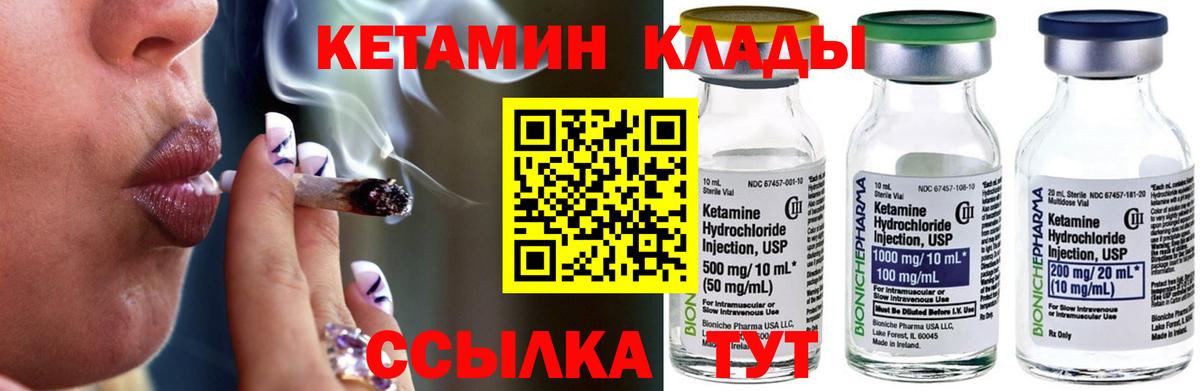 Отрадное  Кетамин VHQ  Вход с VPN 