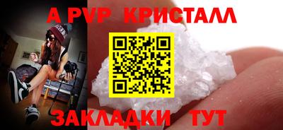 кристаллы Рузаевка