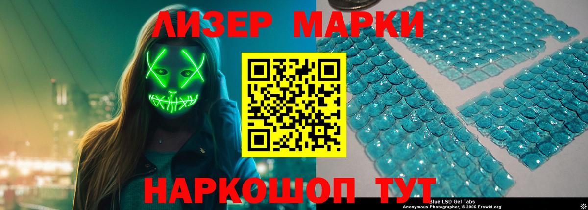 ЛСД экстази кислота  Вход с VPN  LSD-25 экстази ecstasy  Отрадное 