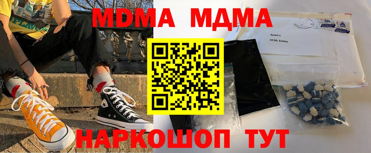 Отрадное  MDMA Molly  МДМА  Вход с VPN  МДМА crystal 