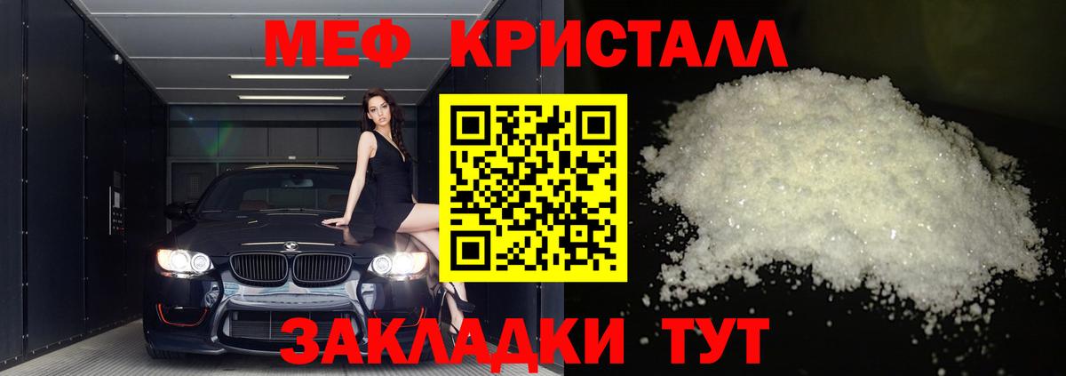 blacksprut сайт  МЯУ-МЯУ  Вход с VPN  Меф  Отрадное  Меф mephedrone  Мефедрон мука 