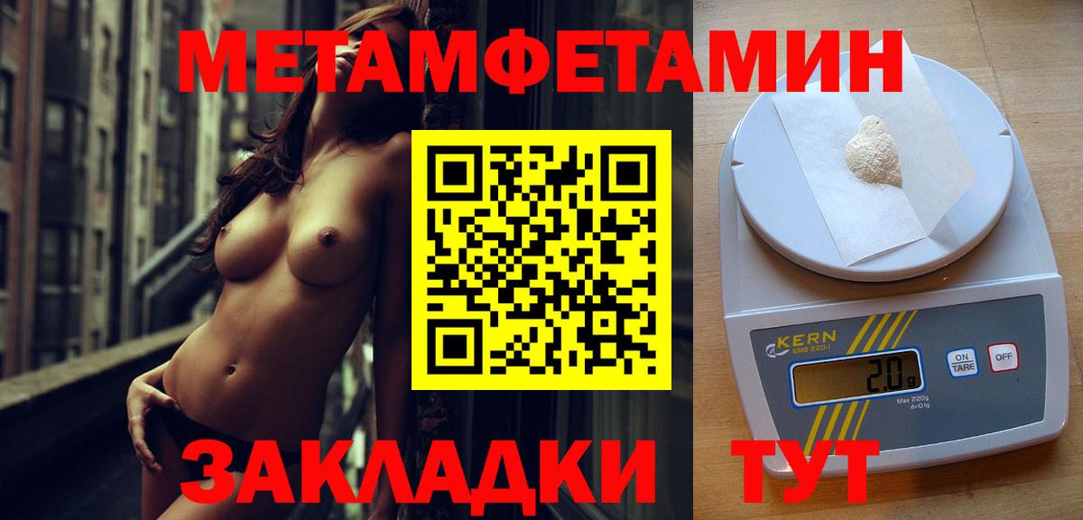 Метамфетамин кристалл Отрадное