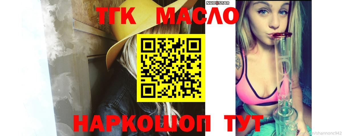Отрадное  ТГК вейп с тгк  ТГК концентрат  как найти   Вход с VPN 